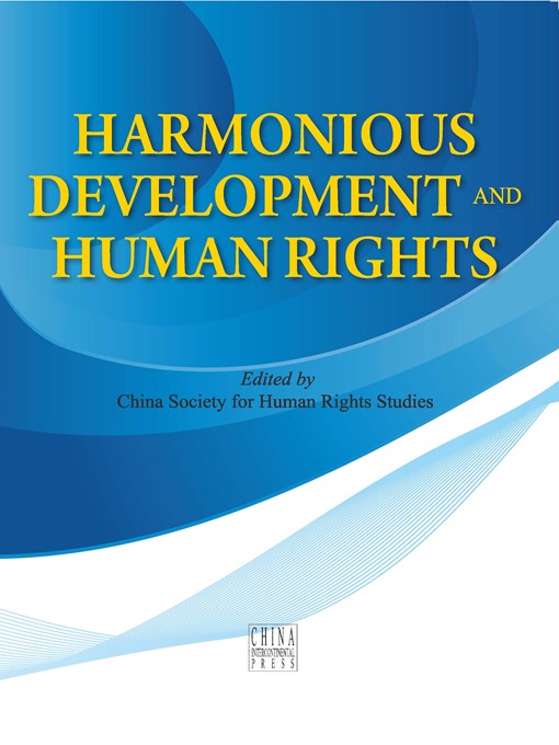 Title details for 和谐发展与人权（China's Basic Information Series） by China Society For Human Rights Studies - Available